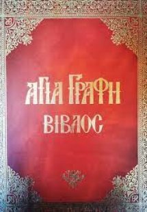 Περί αγαθού